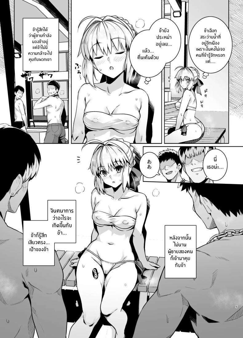 คุณเซเบอร์ในสระว่ายน้ำ[Royal Bitch (haruhisky)] Saber-san Yarimoku Nanpamachi Pool Hen (Fate stay night) ภาพ 7