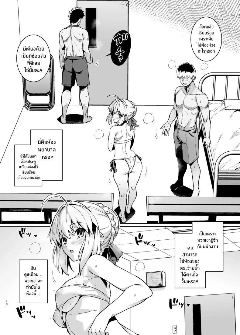คุณเซเบอร์ในสระว่ายน้ำ[Royal Bitch (haruhisky)] Saber-san Yarimoku Nanpamachi Pool Hen (Fate stay night) ภาพ 12