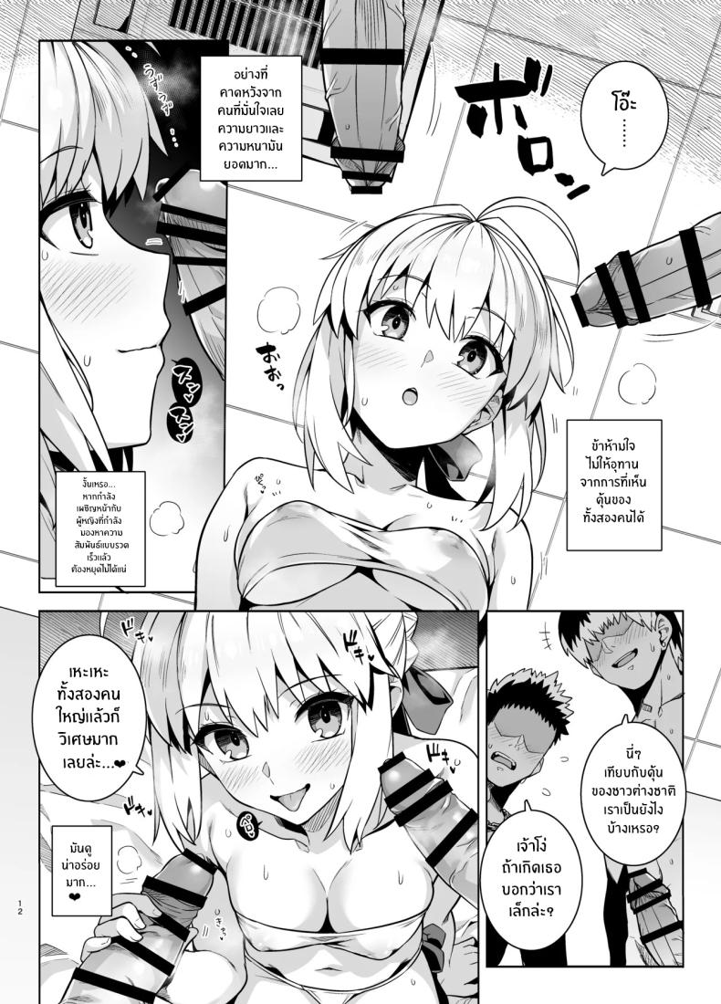 คุณเซเบอร์ในสระว่ายน้ำ[Royal Bitch (haruhisky)] Saber-san Yarimoku Nanpamachi Pool Hen (Fate stay night) ภาพ 14