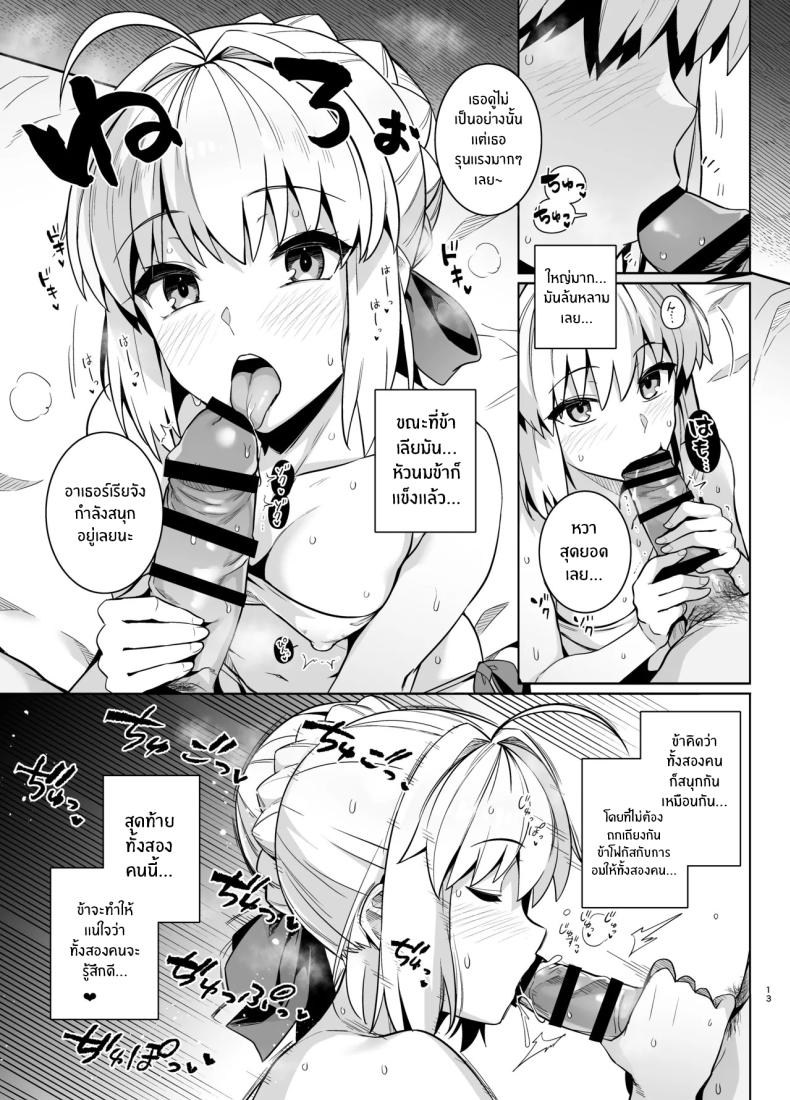 คุณเซเบอร์ในสระว่ายน้ำ[Royal Bitch (haruhisky)] Saber-san Yarimoku Nanpamachi Pool Hen (Fate stay night) ภาพ 15
