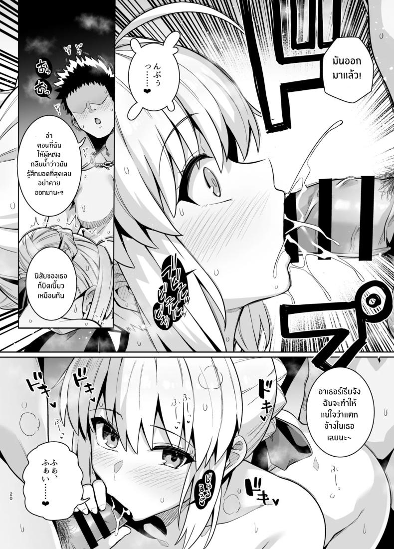 คุณเซเบอร์ในสระว่ายน้ำ[Royal Bitch (haruhisky)] Saber-san Yarimoku Nanpamachi Pool Hen (Fate stay night) ภาพ 22