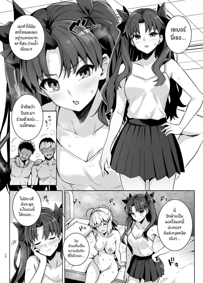 คุณเซเบอร์ในสระว่ายน้ำ[Royal Bitch (haruhisky)] Saber-san Yarimoku Nanpamachi Pool Hen (Fate stay night) ภาพ 26