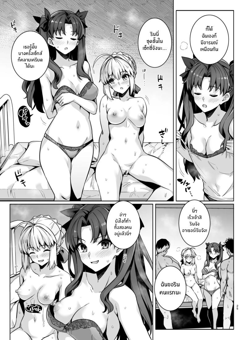 คุณเซเบอร์ในสระว่ายน้ำ[Royal Bitch (haruhisky)] Saber-san Yarimoku Nanpamachi Pool Hen (Fate stay night) ภาพ 27