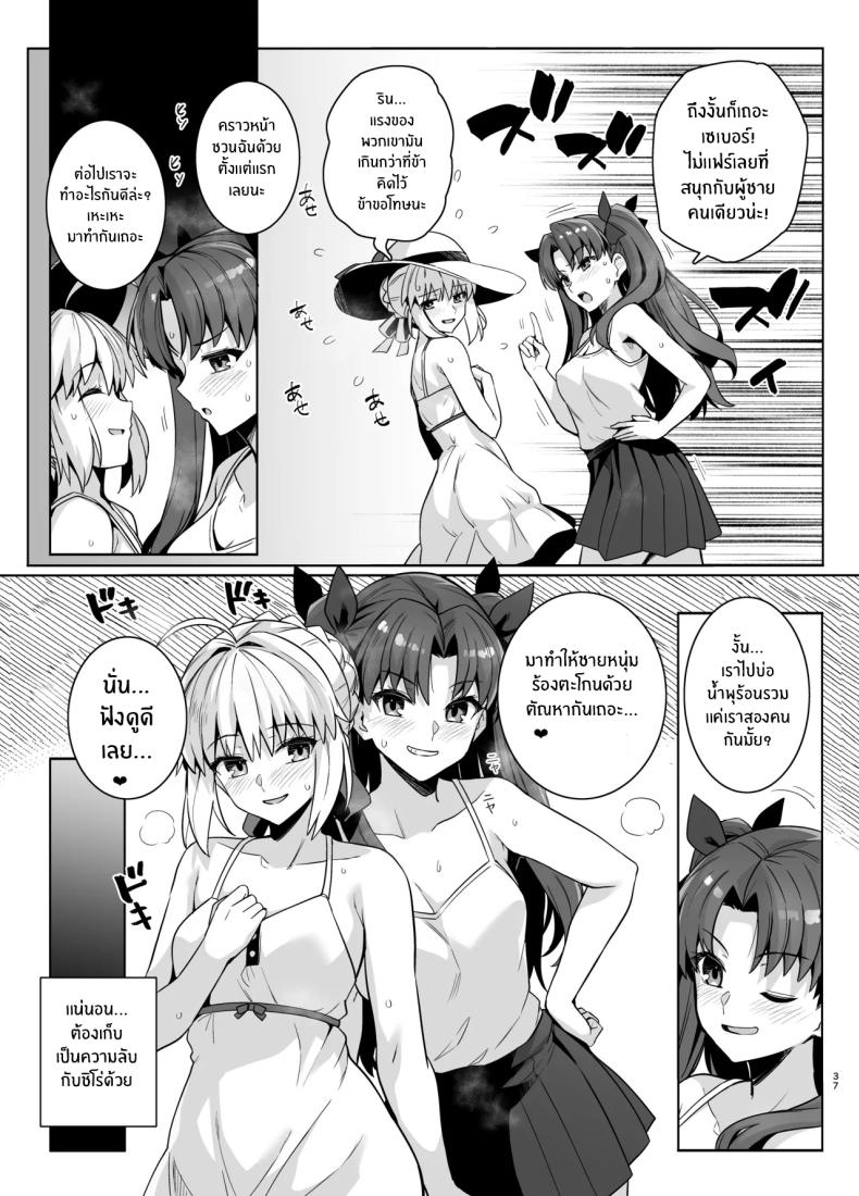 คุณเซเบอร์ในสระว่ายน้ำ[Royal Bitch (haruhisky)] Saber-san Yarimoku Nanpamachi Pool Hen (Fate stay night) ภาพ 39