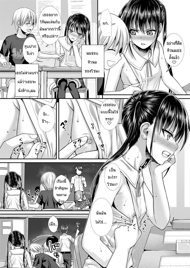 ถึงจะร้ายแต่ก็รัก [Shimanto Shisakugata] Boku no Tonari no Souma-san (COMIC LO 2019-02) ถึงจะร้ายแต่ก็รัก 1 ภาพ 9