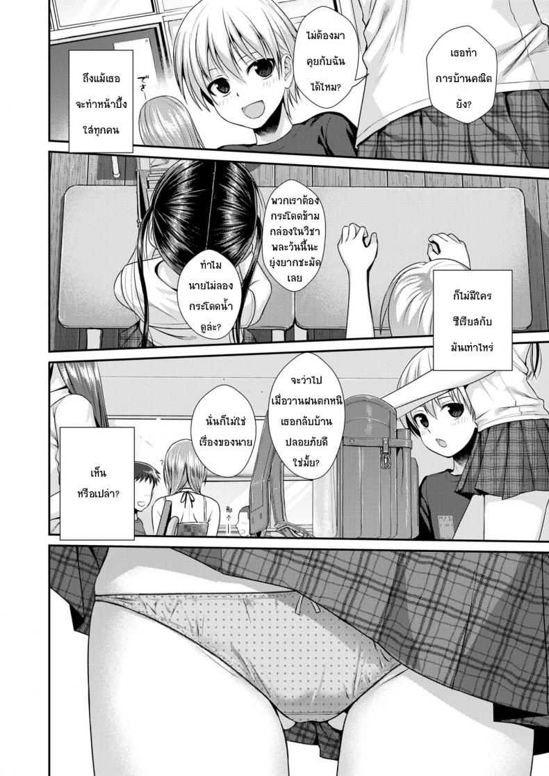 ถึงจะร้ายแต่ก็รัก [Shimanto Shisakugata] Boku no Tonari no Souma-san (COMIC LO 2019-02) ถึงจะร้ายแต่ก็รัก 1 ภาพ 1