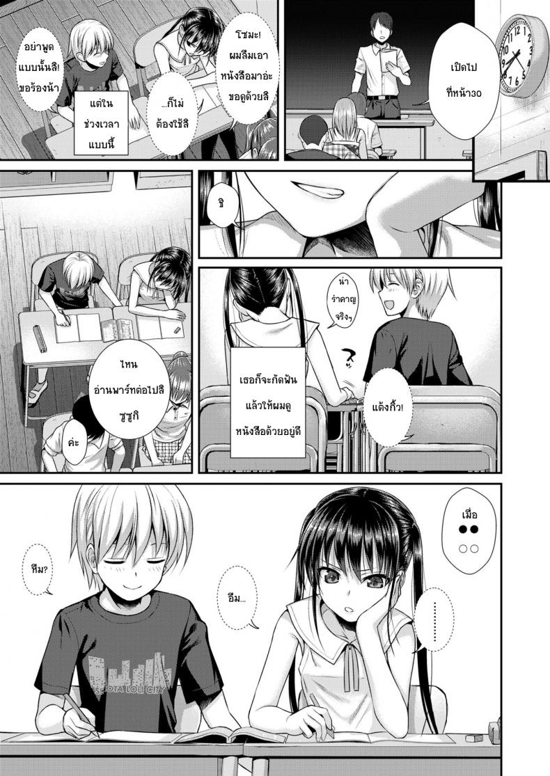 ถึงจะร้ายแต่ก็รัก [Shimanto Shisakugata] Boku no Tonari no Souma-san (COMIC LO 2019-02) ถึงจะร้ายแต่ก็รัก 1 ภาพ 4