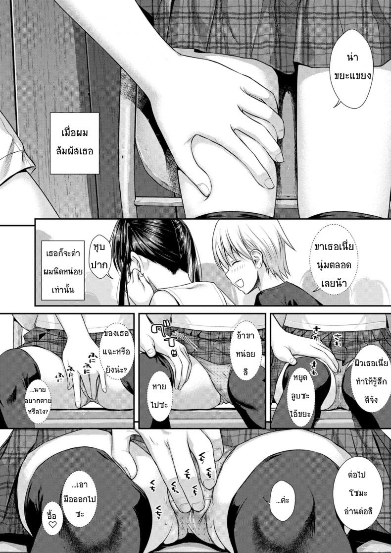 ถึงจะร้ายแต่ก็รัก [Shimanto Shisakugata] Boku no Tonari no Souma-san (COMIC LO 2019-02) ถึงจะร้ายแต่ก็รัก 1 ภาพ 5