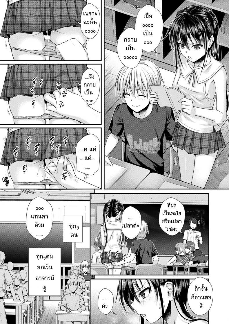 ถึงจะร้ายแต่ก็รัก [Shimanto Shisakugata] Boku no Tonari no Souma-san (COMIC LO 2019-02) ถึงจะร้ายแต่ก็รัก 1 ภาพ 6