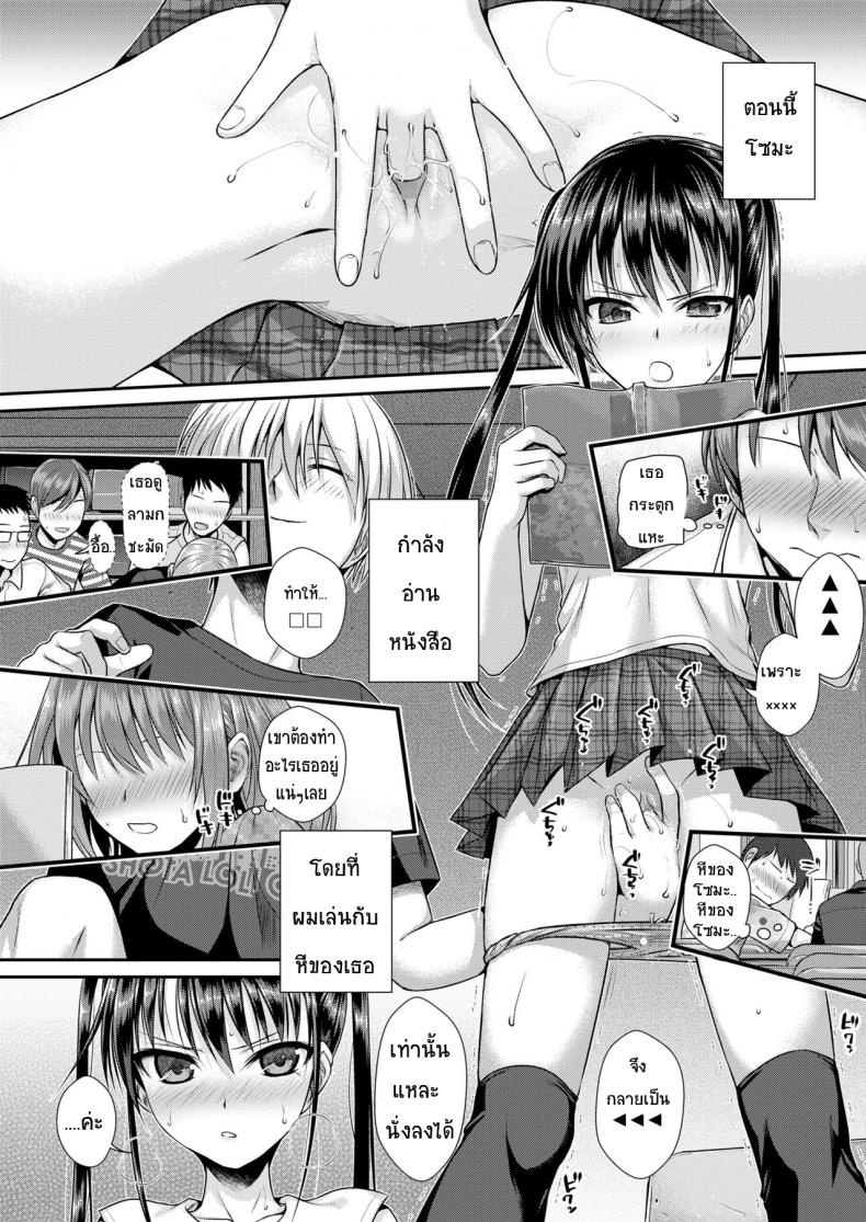 ถึงจะร้ายแต่ก็รัก [Shimanto Shisakugata] Boku no Tonari no Souma-san (COMIC LO 2019-02) ถึงจะร้ายแต่ก็รัก 1 ภาพ 7