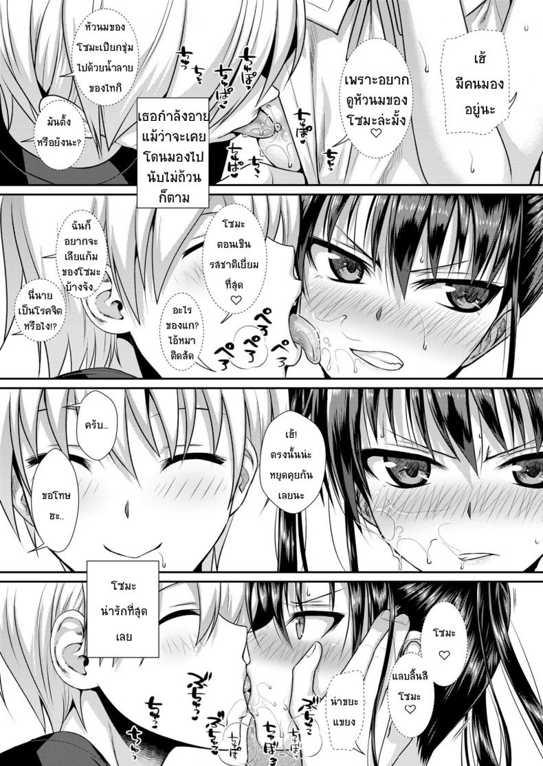 ถึงจะร้ายแต่ก็รัก [Shimanto Shisakugata] Boku no Tonari no Souma-san (COMIC LO 2019-02) ถึงจะร้ายแต่ก็รัก 1 ภาพ 11