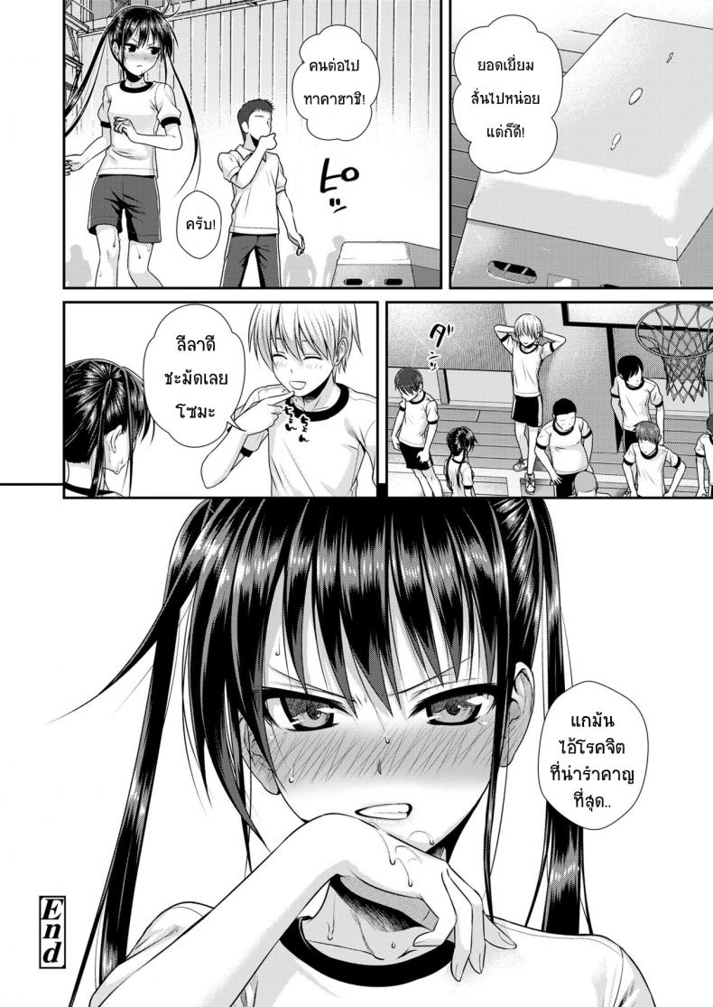 ถึงจะร้ายแต่ก็รัก [Shimanto Shisakugata] Boku no Tonari no Souma-san (COMIC LO 2019-02) ถึงจะร้ายแต่ก็รัก 1 ภาพ 27