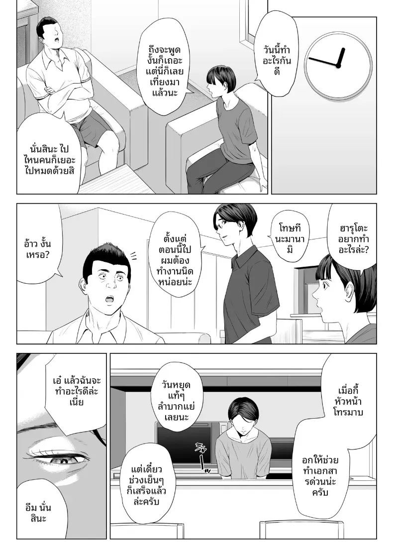 ร่างกายที่ไม่ถูกเเตะต้องของเเม่ [Tamagou]ร่างกายที่ไม่ถูกเเตะต้องของเเม่ 2 ภาพ 20