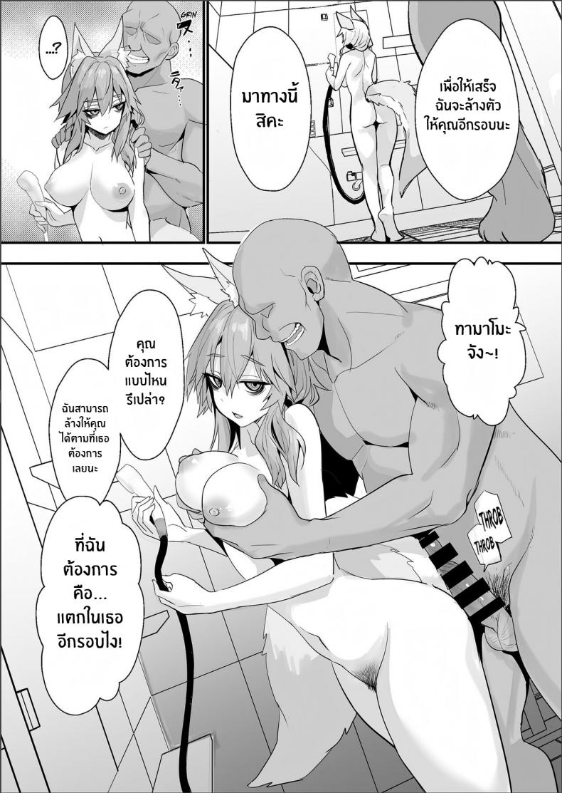 งานจำเป็นของทามาโมะ [Yamitsuki Honpo (Wise Speak)] Shinda Me Soap-jou Tamamo-san - Dead Eyes Sex Worker Tamamo-san (Fate Grand Order) งานจำเป็นของทามาโมะ 02 ภาพ 17