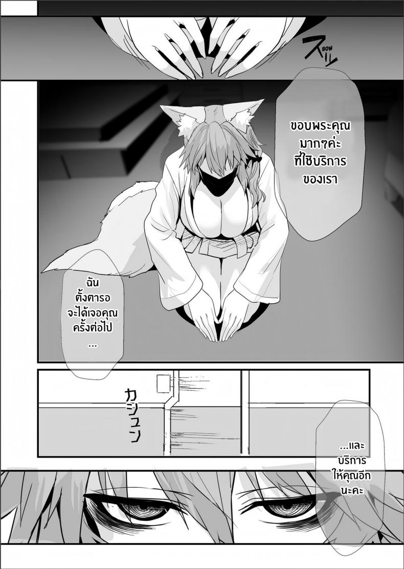 งานจำเป็นของทามาโมะ [Yamitsuki Honpo (Wise Speak)] Shinda Me Soap-jou Tamamo-san - Dead Eyes Sex Worker Tamamo-san (Fate Grand Order) งานจำเป็นของทามาโมะ 02 ภาพ 23