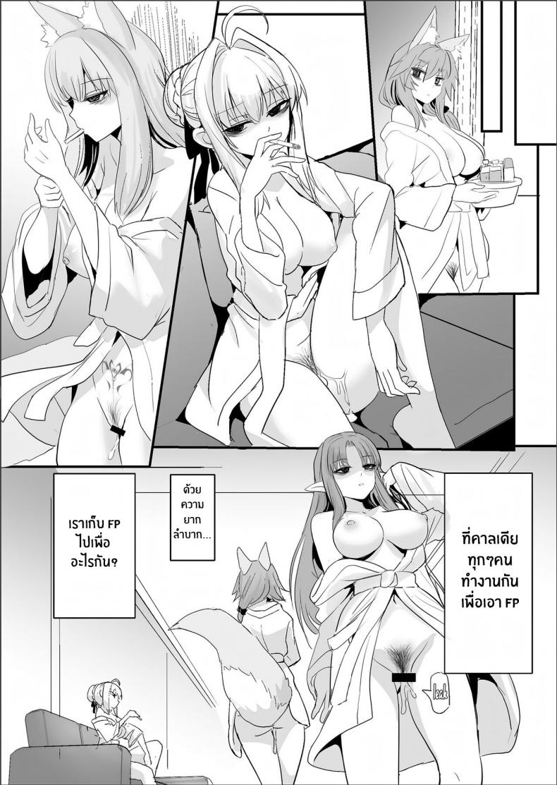 งานจำเป็นของทามาโมะ [Yamitsuki Honpo (Wise Speak)] Shinda Me Soap-jou Tamamo-san - Dead Eyes Sex Worker Tamamo-san (Fate Grand Order) งานจำเป็นของทามาโมะ 02 ภาพ 24