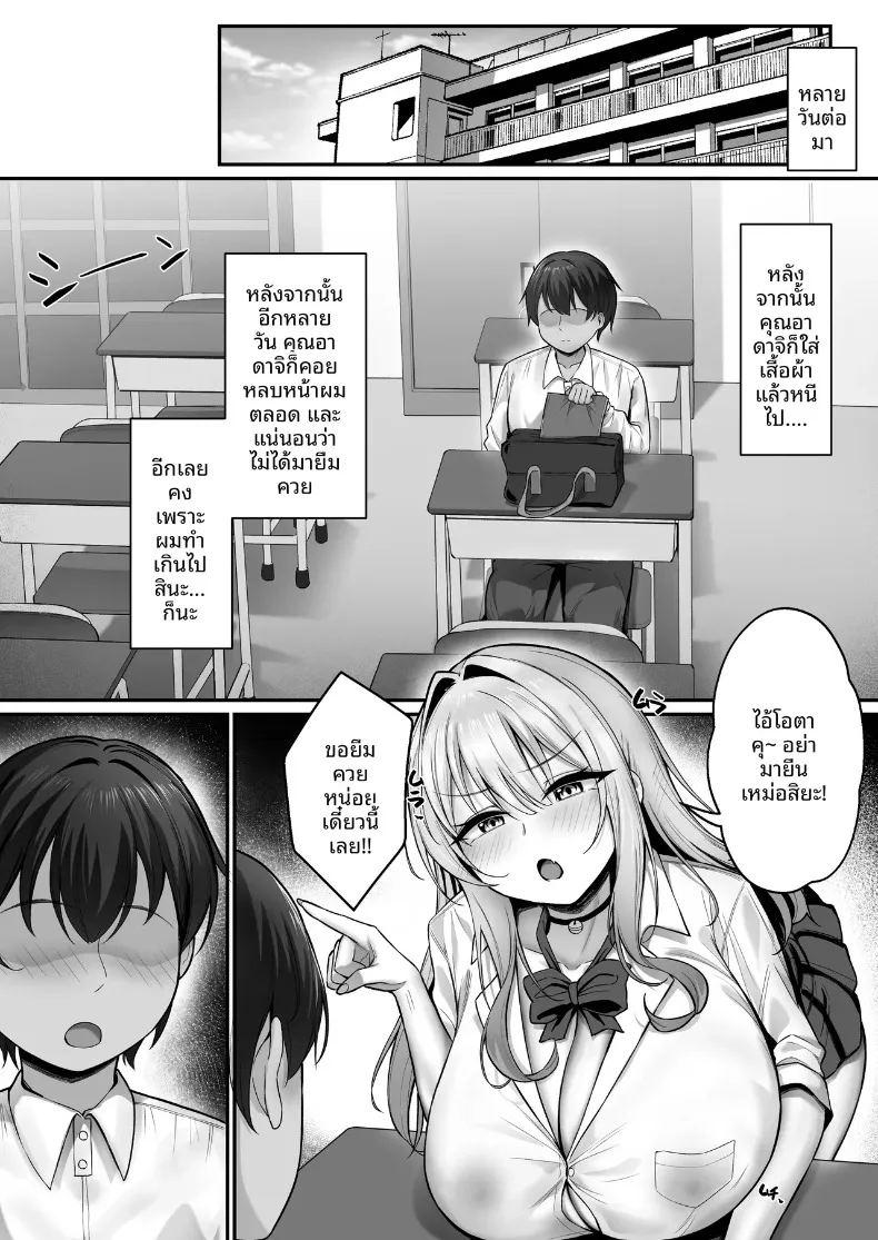 ทะเลาะกับเเฟนก็เเวะมาหา ภาพ 44