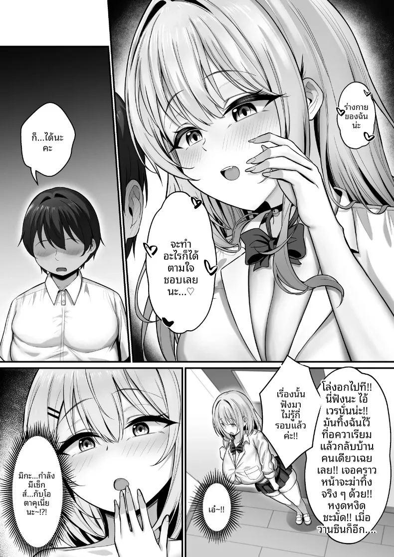 ทะเลาะกับเเฟนก็เเวะมาหา ภาพ 45