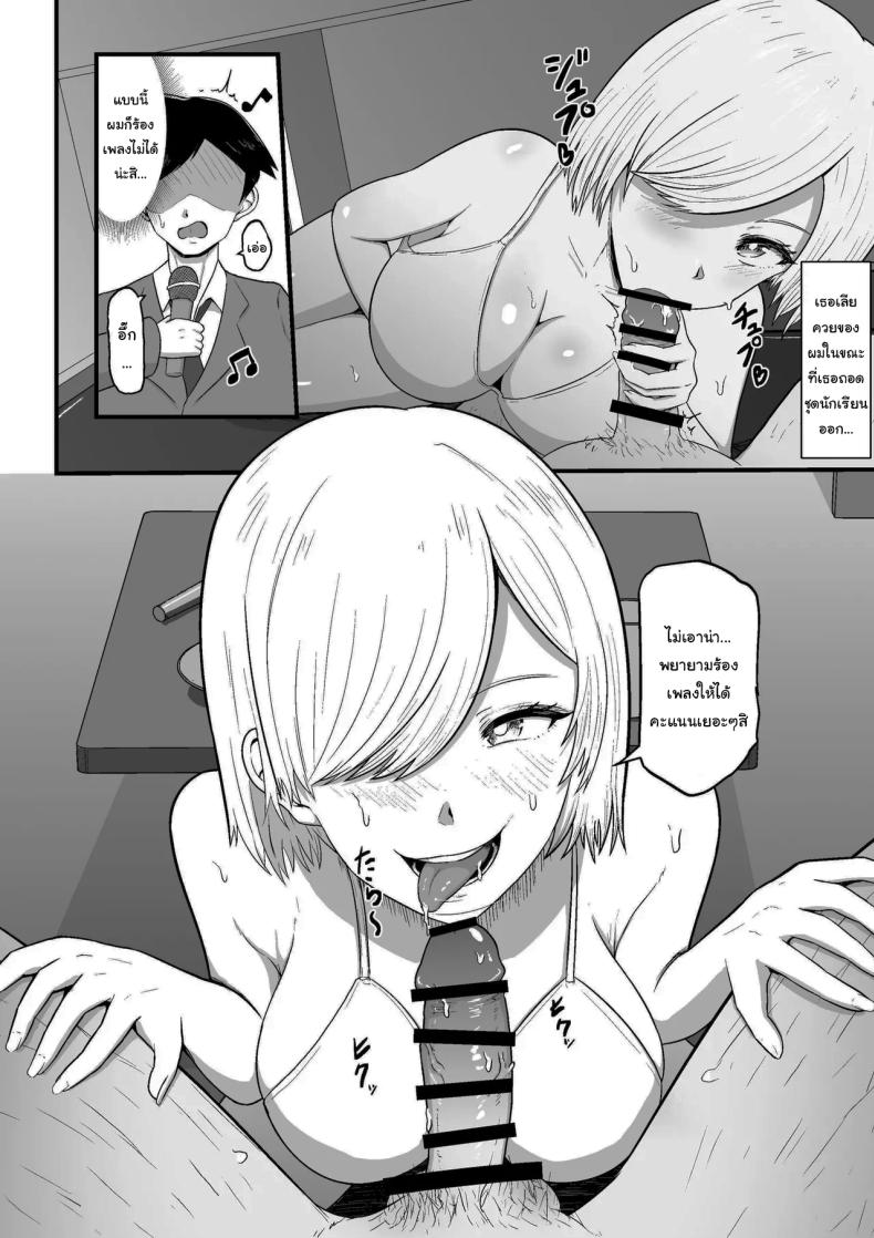 สาวที่นั่งโต๊ะข้างๆ ติดใจผมสุดๆ [Mushoku Muho] Tonari no Gyaru ga Boku no Chinpo Izonshou ni Natta The Gal Next To Me Became Dependent On My Dick ภาพ 6