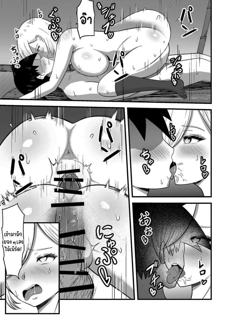 สาวที่นั่งโต๊ะข้างๆ ติดใจผมสุดๆ [Mushoku Muho] Tonari no Gyaru ga Boku no Chinpo Izonshou ni Natta The Gal Next To Me Became Dependent On My Dick ภาพ 29