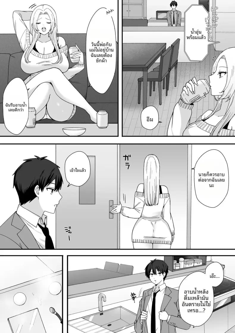 พี่สาวเเกลที่ดูน่ากลัวจริงๆเเล้วใจดีมาก [Morimiya Saku] ภาพ 4