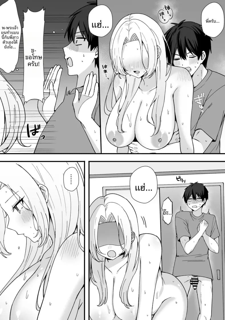 พี่สาวเเกลที่ดูน่ากลัวจริงๆเเล้วใจดีมาก [Morimiya Saku] ภาพ 15
