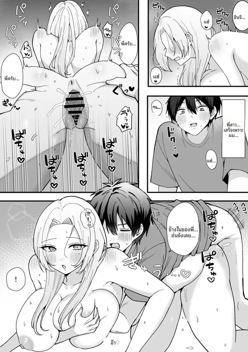 พี่สาวเเกลที่ดูน่ากลัวจริงๆเเล้วใจดีมาก [Morimiya Saku] ภาพ 24