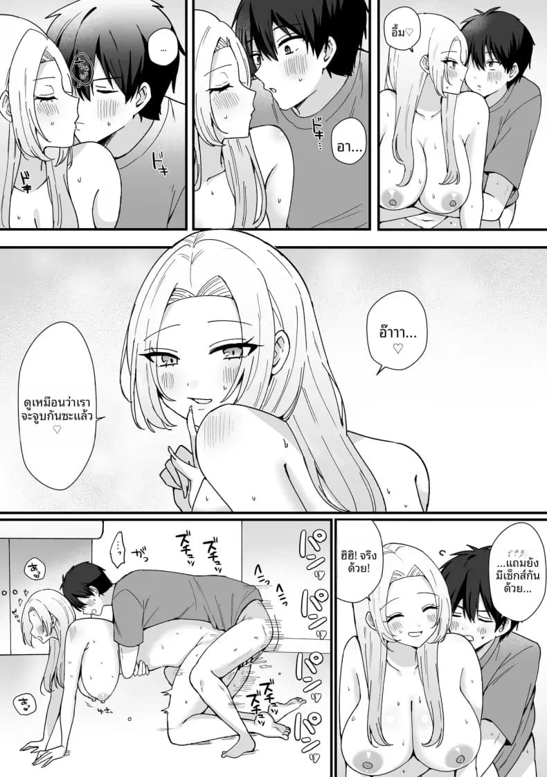 พี่สาวเเกลที่ดูน่ากลัวจริงๆเเล้วใจดีมาก [Morimiya Saku] ภาพ 25