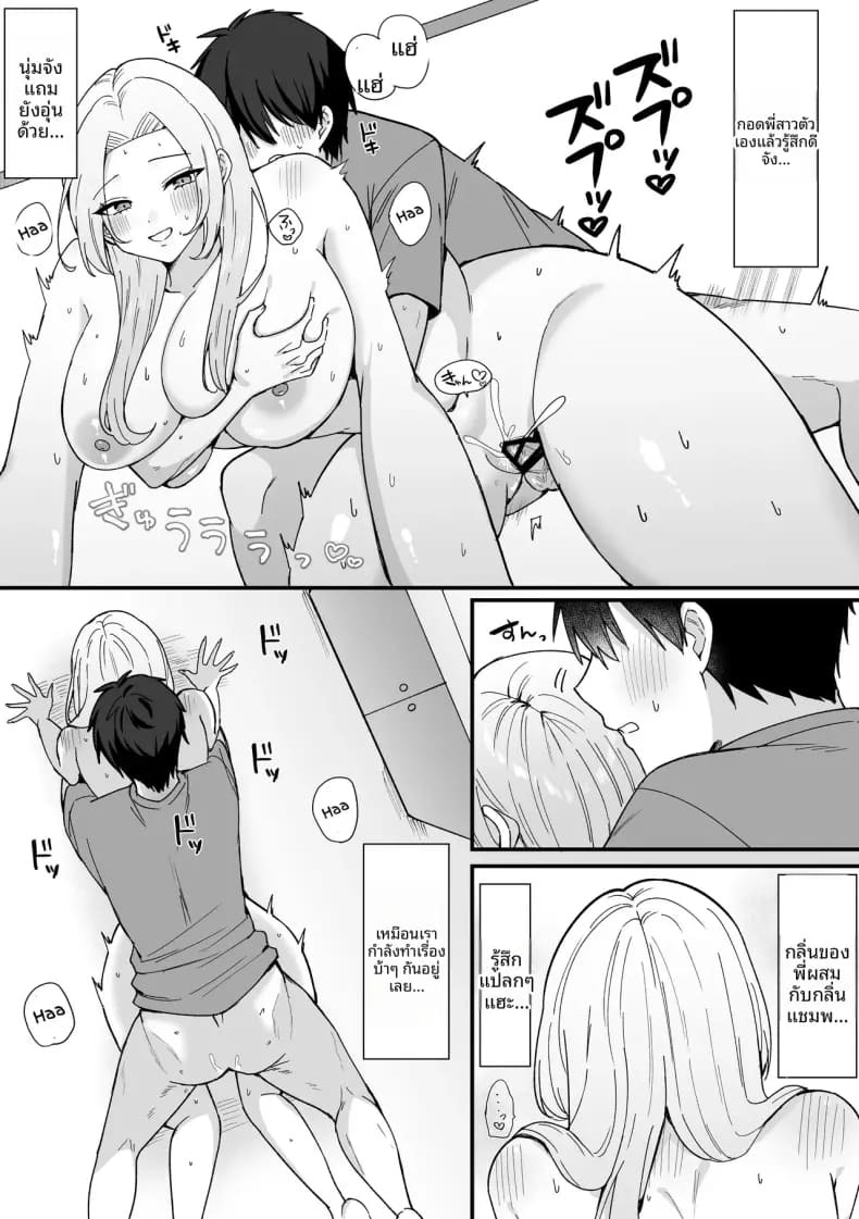 พี่สาวเเกลที่ดูน่ากลัวจริงๆเเล้วใจดีมาก [Morimiya Saku] ภาพ 26