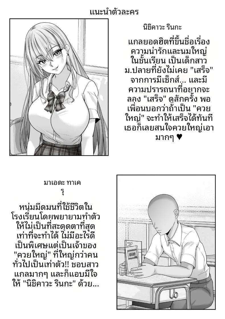 ความสัมพันธ์ลับๆ กับสาวแกลในดวงใจ 1 ภาพ 2