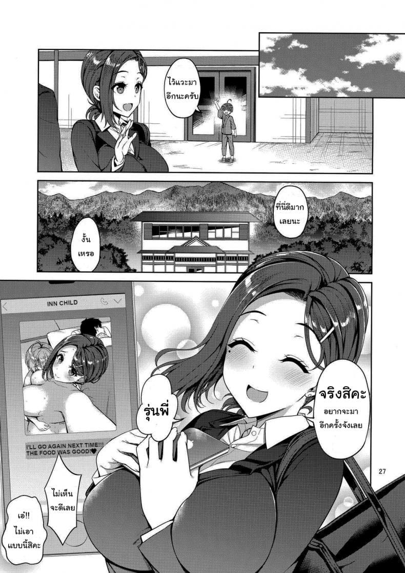 ให้พี่สาวช่วยเปิดซิง ให้พี่สาวช่วยเปิดซิง 2 ภาพ 25