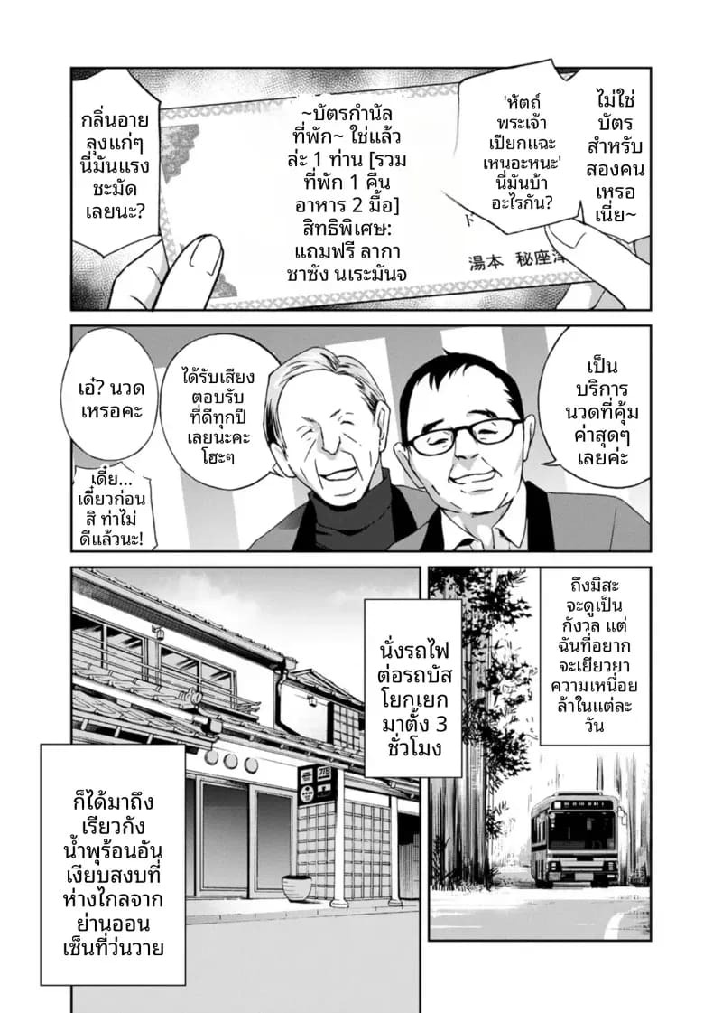 จะทำให้ทุกคนเป็นจิ๋มกระป๋องให้หมดเลย จะทำให้ทุกคนเป็นจิ๋มกระป๋องให้หมดเลย 6 ภาพ 2