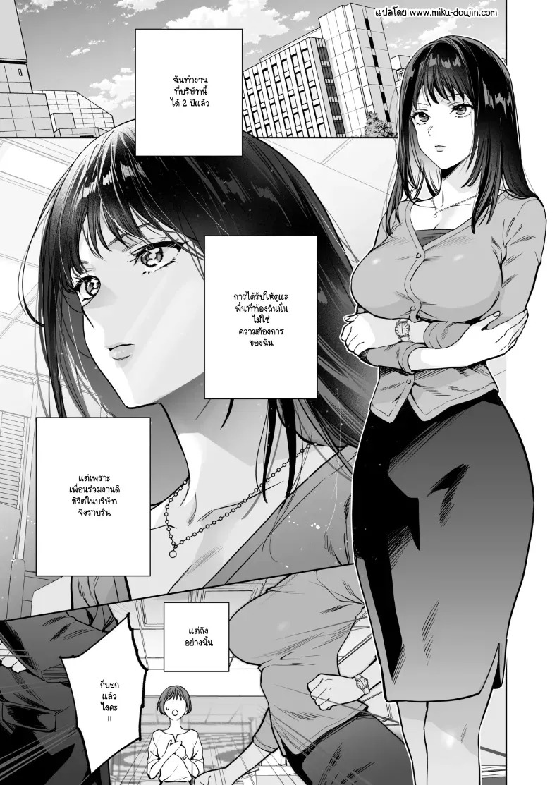 หรือฉันคิดไปเอง (Haruyama Haruo) ภาพ 1