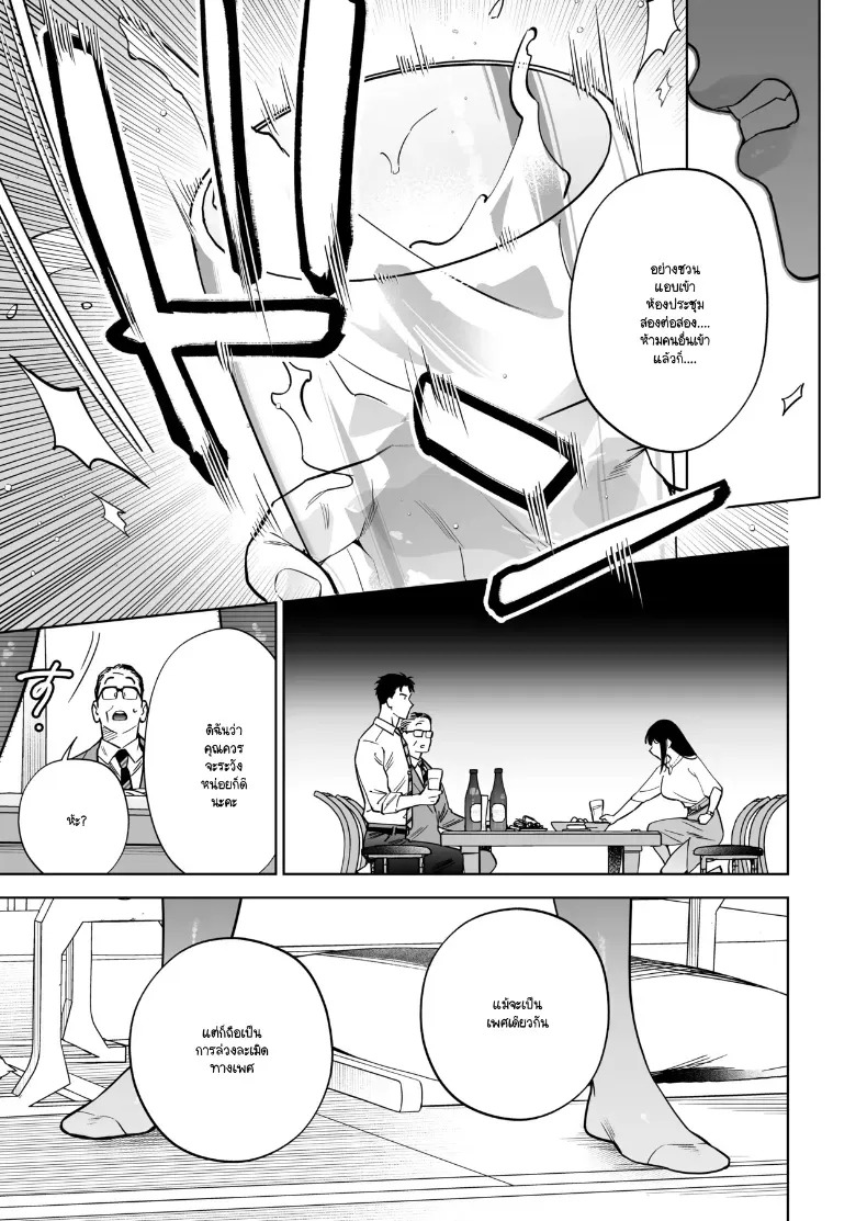 หรือฉันคิดไปเอง (Haruyama Haruo) ภาพ 7