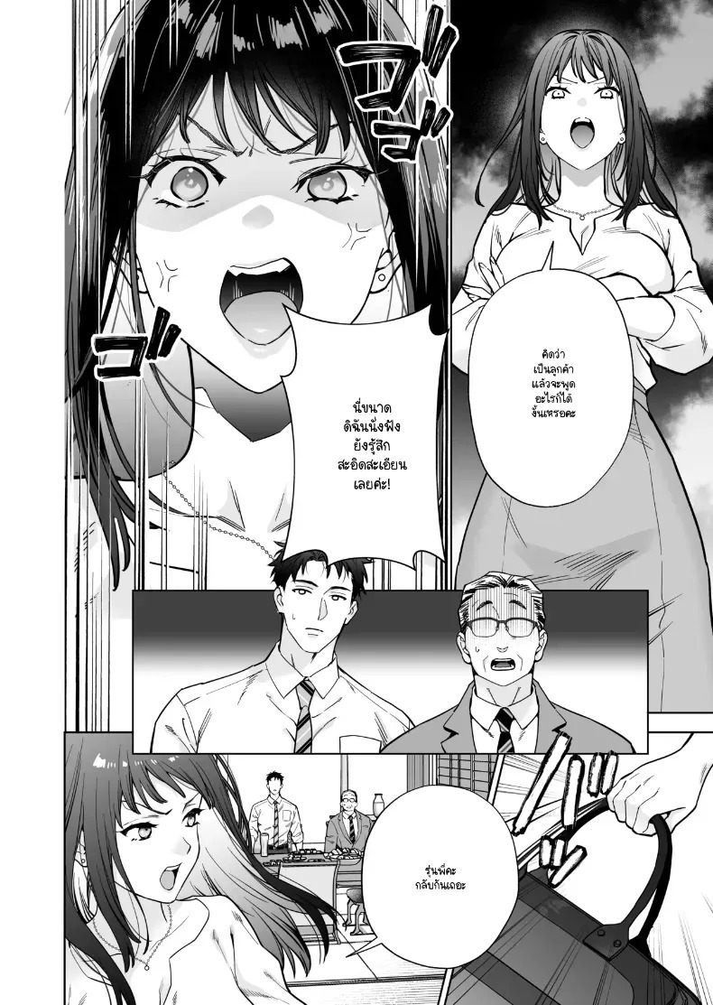 หรือฉันคิดไปเอง (Haruyama Haruo) ภาพ 8