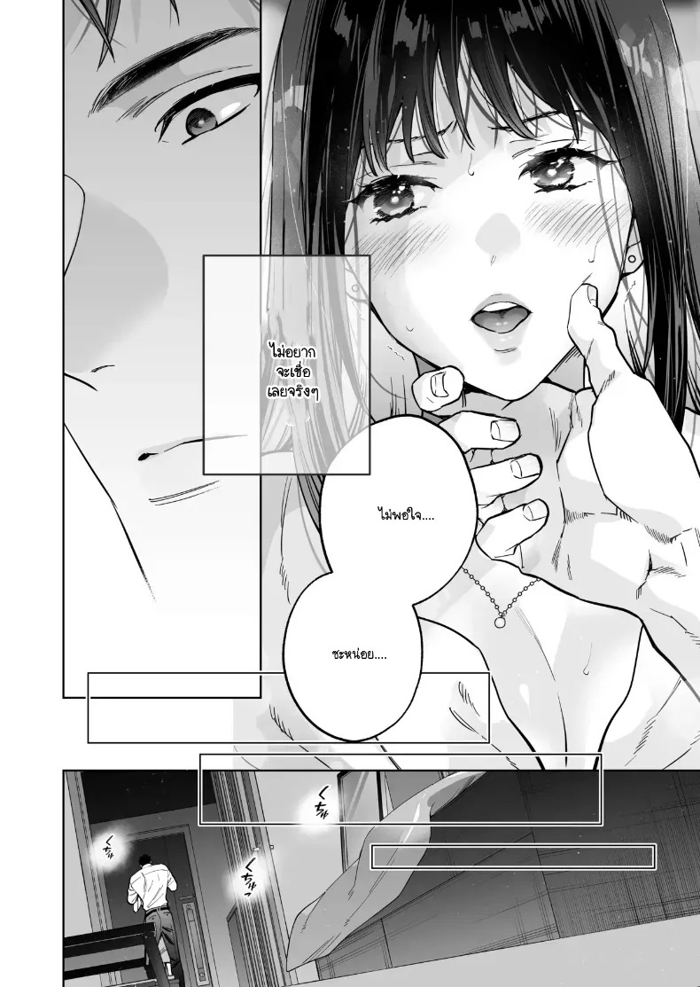 หรือฉันคิดไปเอง (Haruyama Haruo) ภาพ 16