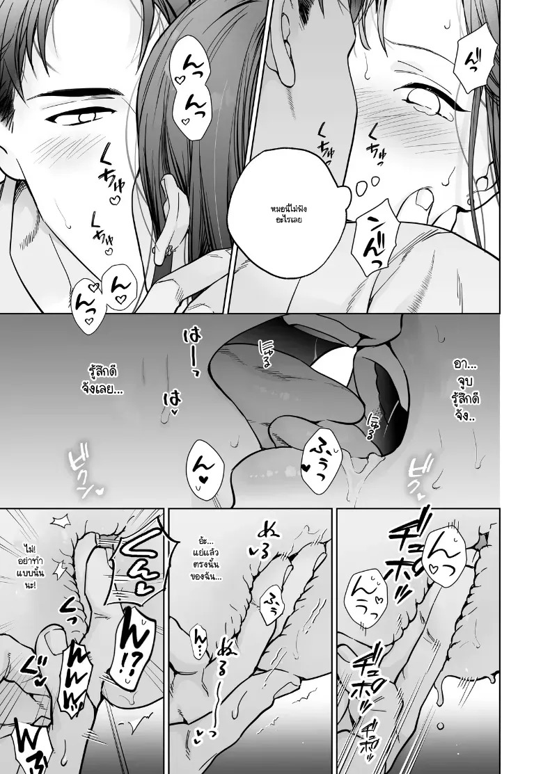หรือฉันคิดไปเอง (Haruyama Haruo) ภาพ 23