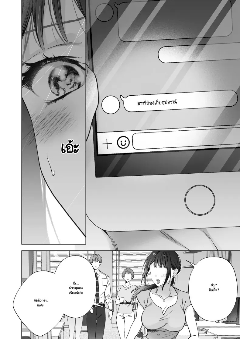 หรือฉันคิดไปเอง (Haruyama Haruo) ภาพ 58
