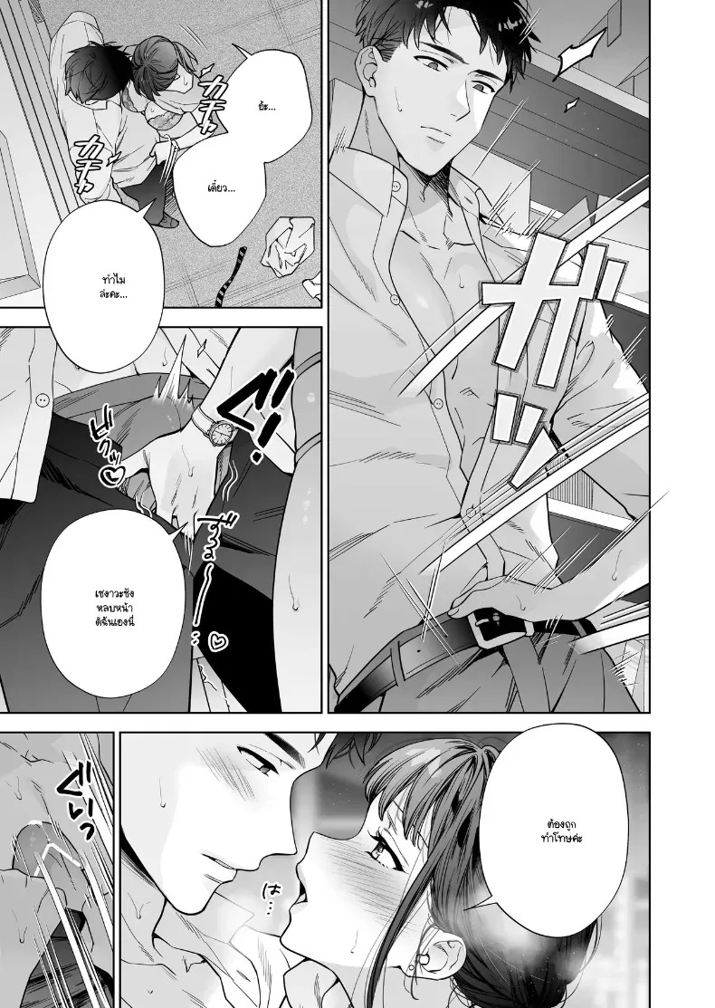 หรือฉันคิดไปเอง (Haruyama Haruo) ภาพ 69