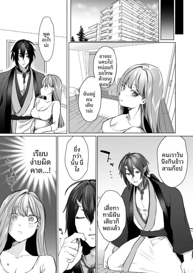 อดีตที่ถูกผนึกไว้กับจอมบงการสายซาดิสม์ ภาพ 35