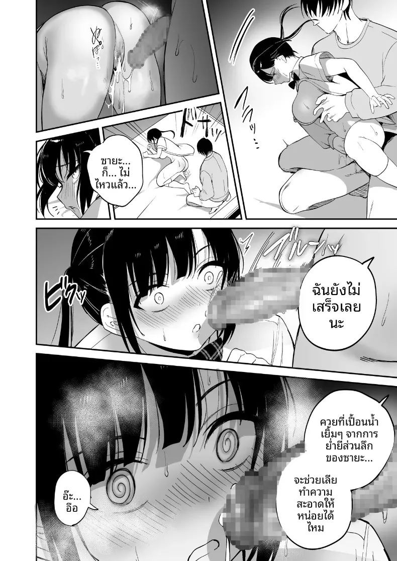 การสั่งสอนยัยเด็กดื้อ (jaguchi) ภาพ 31