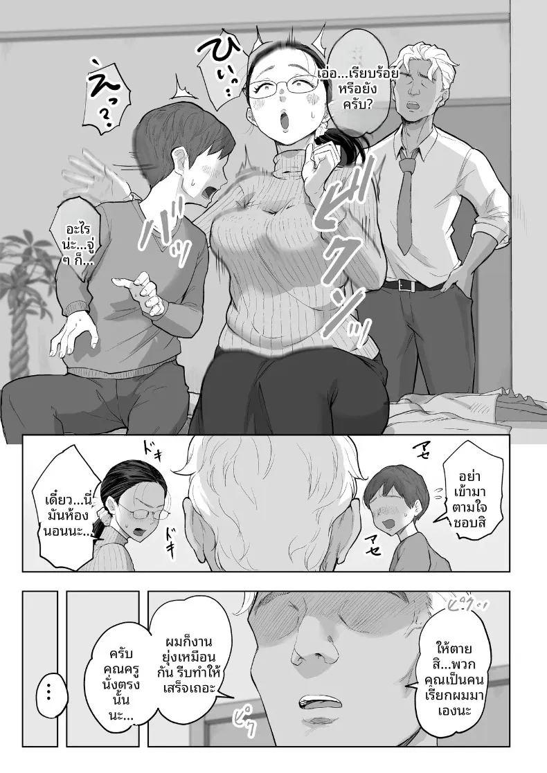 ประสบการณ์ ภาพ 9