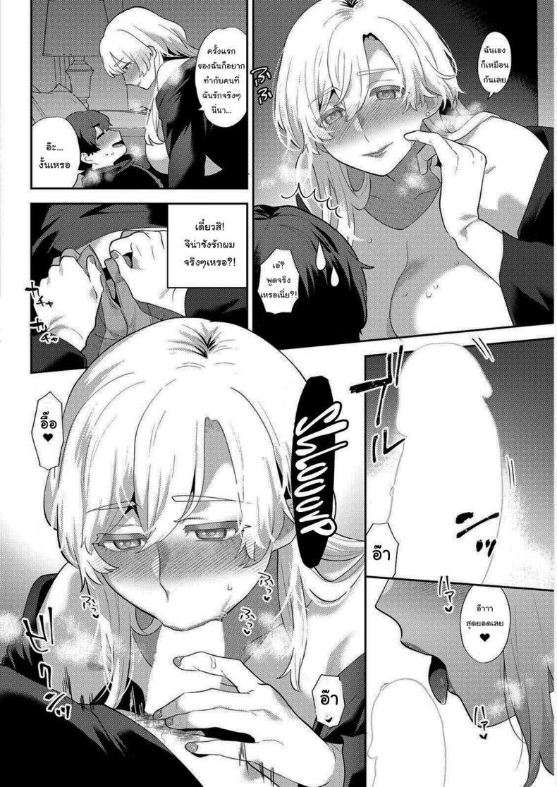 แฟนผมเป็นมาเฟีย [Mogiki Hayami] Heibon na Daigakusei no Boku desu ga Mafia no Onna Boss ni Hageshiku Aisareteimasu  Im Just an Ordinary College Student but a Mafia Boss Lady Is Violently in Love with Me ภาพ 9
