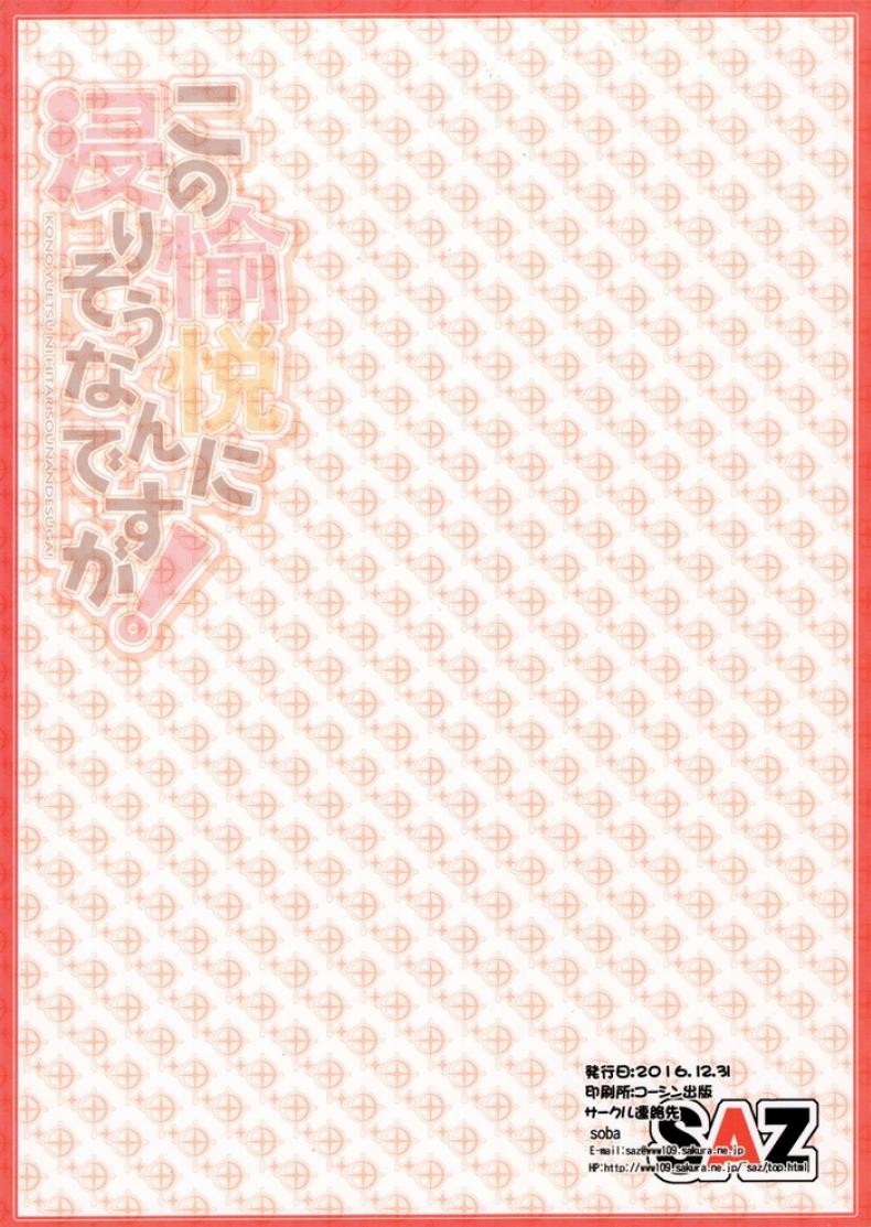 นางเอกหึง Konosuba ภาพ 17