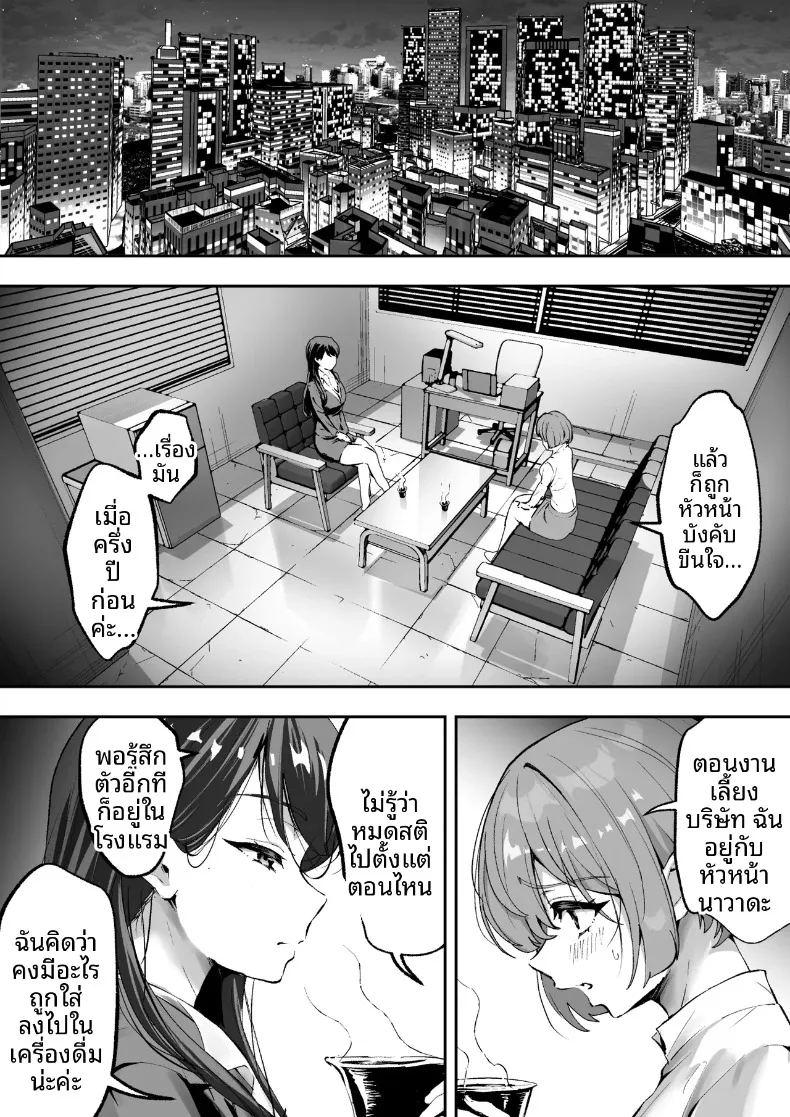 สมาคมปราบปรามการล่วงละเมิด ภาพ 6
