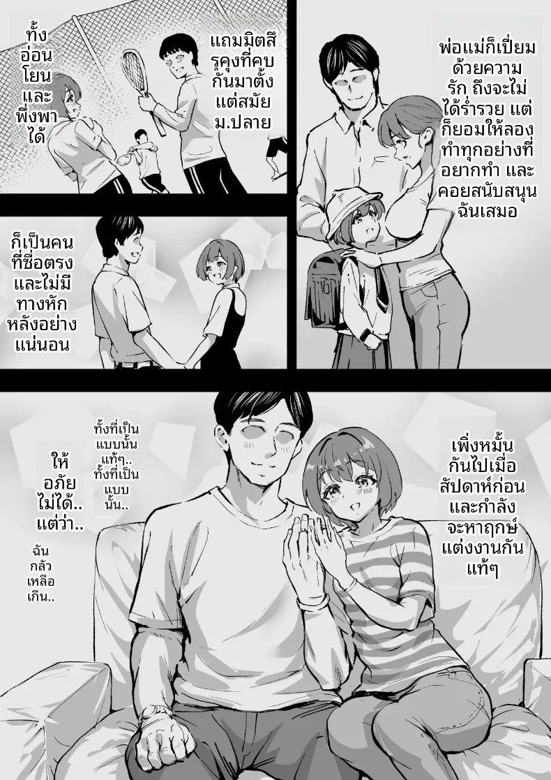 สมาคมปราบปรามการล่วงละเมิด ภาพ 14