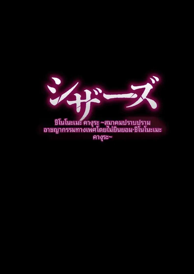 สมาคมปราบปรามการล่วงละเมิด ภาพ 55