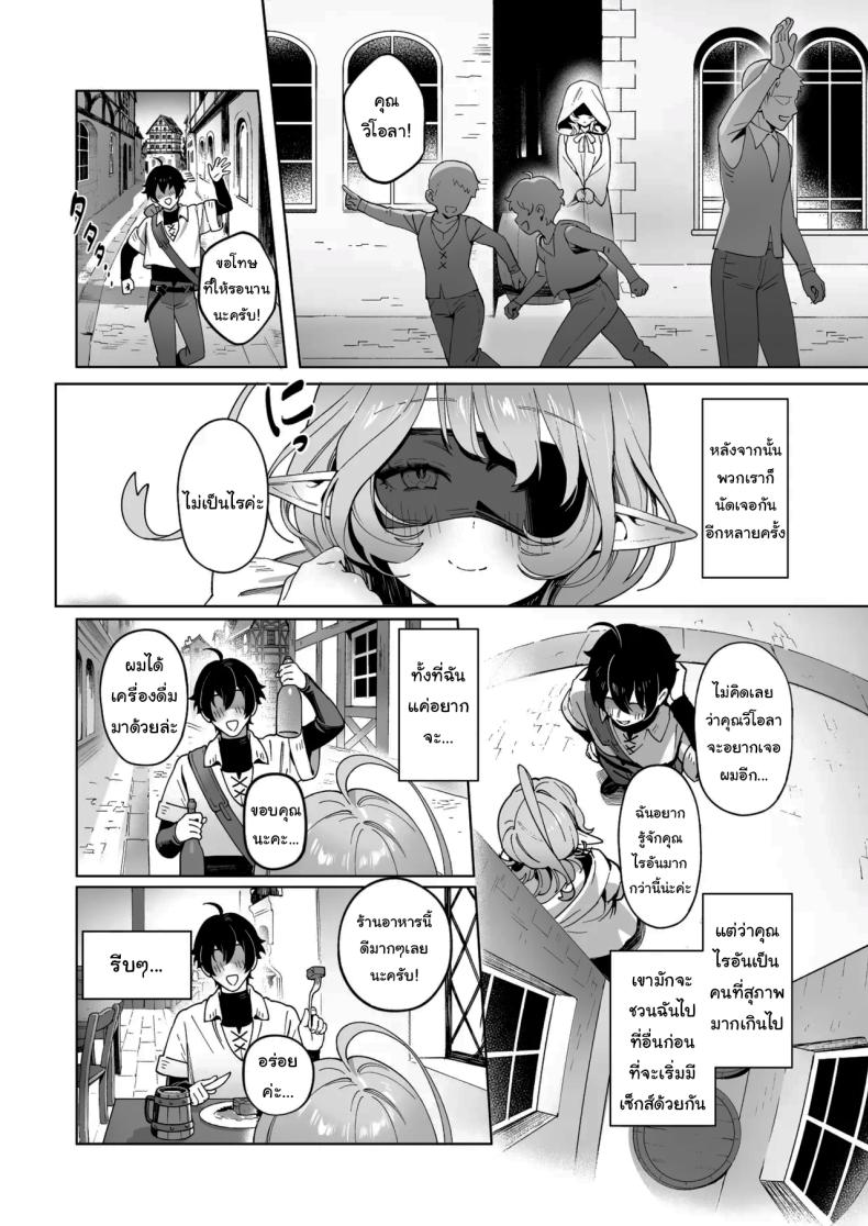 เมดูซ่าที่จริงก็ลำบากนะ [Cha no Maou (Sencha Bashira)] Medusa-san wa Atsuatsu Ochinpo ga Hoshii Medusa Craves Boiling Hot Cocks ภาพ 13