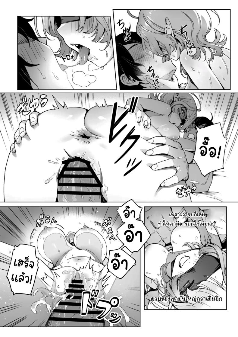 เมดูซ่าที่จริงก็ลำบากนะ [Cha no Maou (Sencha Bashira)] Medusa-san wa Atsuatsu Ochinpo ga Hoshii Medusa Craves Boiling Hot Cocks ภาพ 20