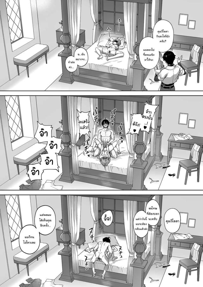 เมดูซ่าที่จริงก็ลำบากนะ [Cha no Maou (Sencha Bashira)] Medusa-san wa Atsuatsu Ochinpo ga Hoshii Medusa Craves Boiling Hot Cocks ภาพ 23